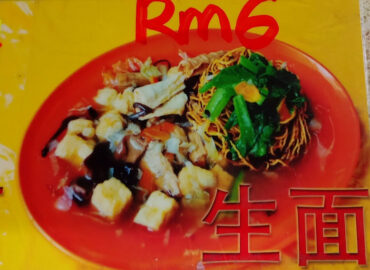 Lip Sin Bayan Tree Vegetarian Foods