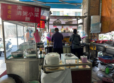 謝老店素麵