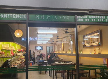 忠義素食新竹光華店