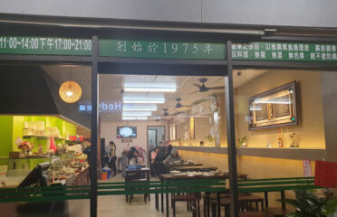 忠義素食新竹光華店