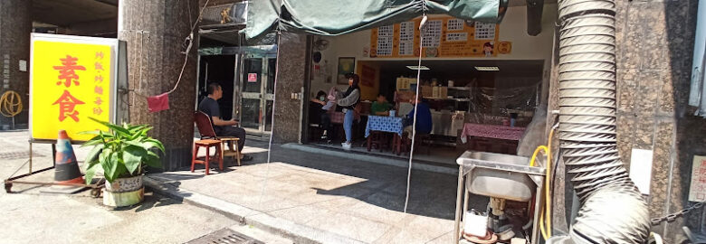 北京素食館