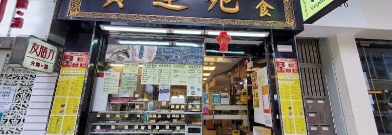 Po Lin Yuen Vegetarian Food