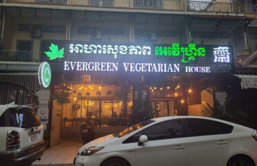 Evergreen VEGETARIAN-DN Branch