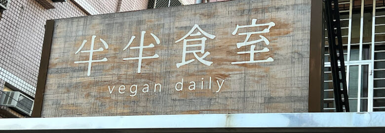vegan daily