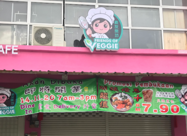 素友樂坊 Friends of Veggie