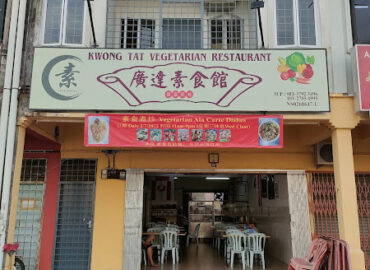 廣達素食館 Kwong Tat Vegetarian Restaurant