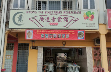 廣達素食館 Kwong Tat Vegetarian Restaurant