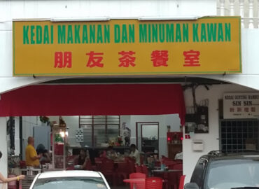 朋友茶餐室 KEDAI MAKANAN DAN MINUMAN KAWAN