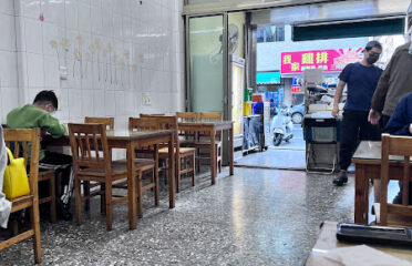 如意樂活蔬食早午餐