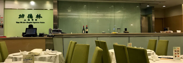 Kung Tak Lam Shanghai Vegetarian Cuisine (Tsim Sha Tsui)