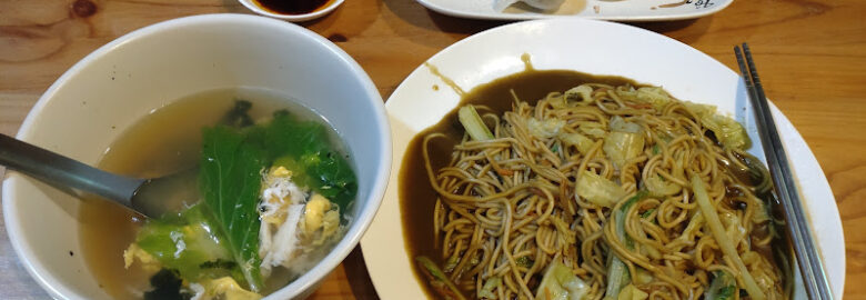 老街素食