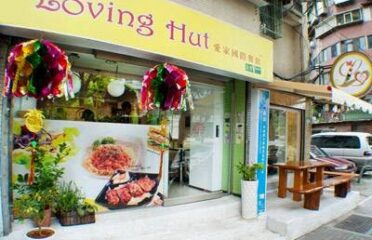 Loving Hut愛家國際餐飲 台北 天饌齋