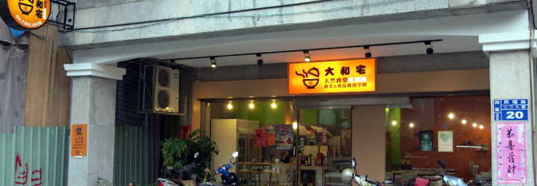 大和宅食堂