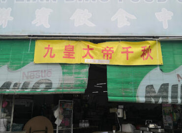 雯坤素食小店JackWin Vege Stalls
