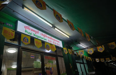 Ruyi vegetarian