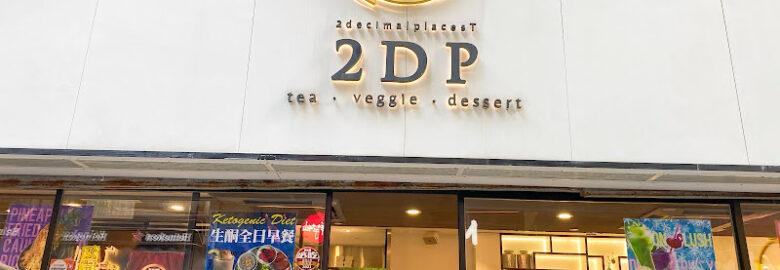 2DP – Tea & Veggie