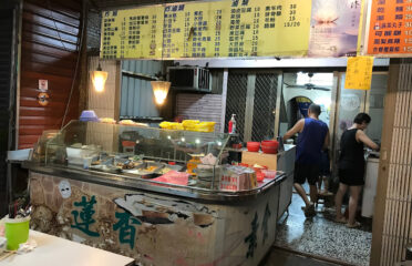蓮香素食