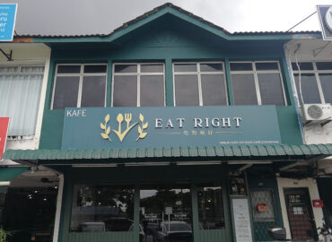 Eat Right Cafe 吃对喝好
