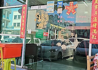 You Yuen Vegetarian 友缘素食