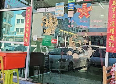 You Yuen Vegetarian 友缘素食