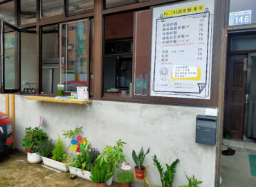 蔬食麵/新竹素食/新竹美食/新竹麵食