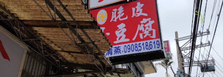 茹素我聞麻辣燙