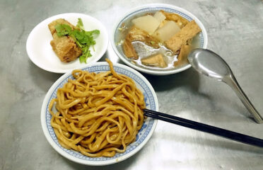 原素食(麵)