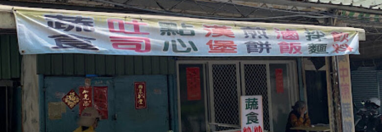 圓新無菜單創意蔬食料理