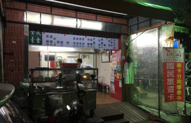 全民素食