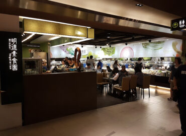 Minder Vegetarian QSquare Taipei Branch