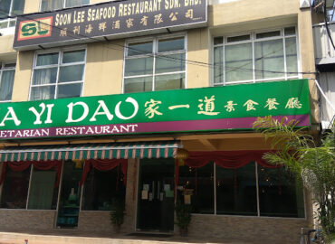Jia Yi Dao Vegetarian Restaurant