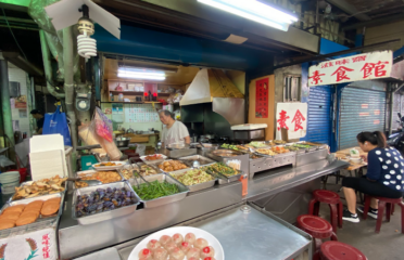 滋味齋素食館
