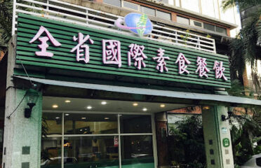 The province’s Vegetarian House