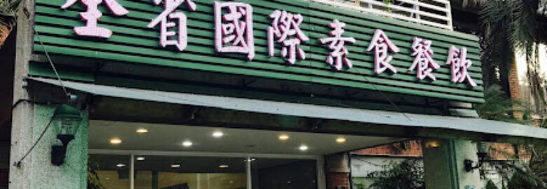 The province’s Vegetarian House