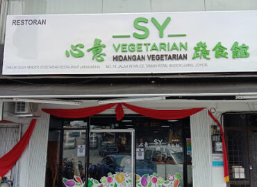 心意蔬食馆 SY Vegetarian Restaurant