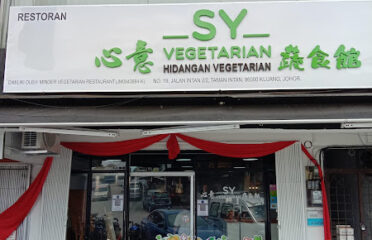 心意蔬食馆 SY Vegetarian Restaurant