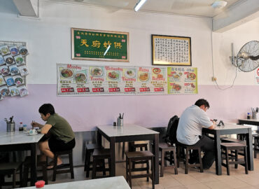 ru yuan veggie house