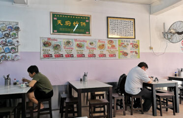 ru yuan veggie house