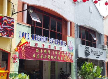 结善缘素食店 Love Heeseon Enterprise