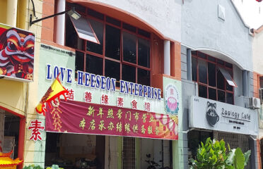 结善缘素食店 Love Heeseon Enterprise