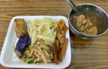 新民素食自助餐