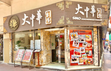 Sino Vegetarian Restaurant