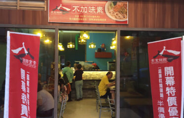 人人素食