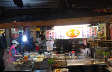 素食八寶冬粉