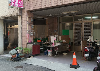 緣素食