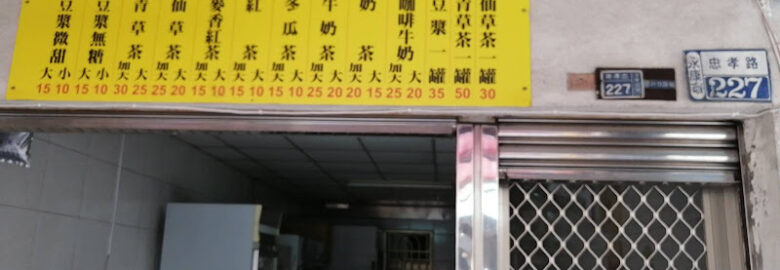 彩旭蔬食館