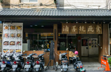 Boiled Bodhi Vegetarian Cuisine