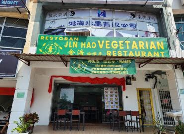 JLN HAO VEGETARIAN RESTAURANT金浩咖啡店