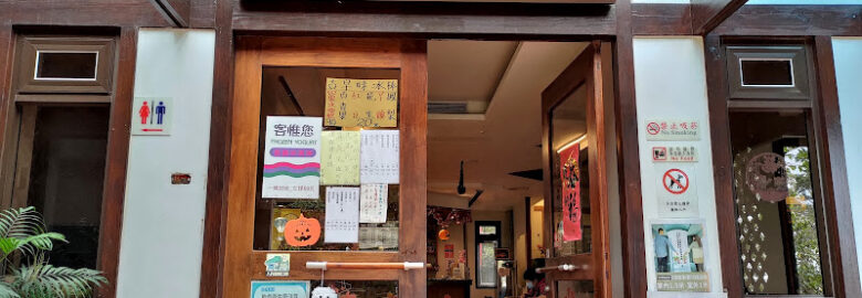 Zhen Zhuan Yu Shan Vegan Restaurant