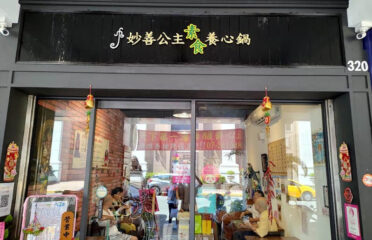 妙善公主素食養心鍋